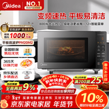 美的（Midea）家用变频微波炉平板式易清洁 800W微波速热 一键智能菜单 钻石背板 微晶面板加热20L（PM20M2）
