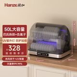 韓加(Hanze)韩加消毒柜家用小型台式餐具保洁柜碗柜厨房收纳柜碗筷刀具消毒烘干一体机紫外线消毒碗柜 一星级 50L 筷子篮【紫外杀菌+烘干+负离子】