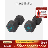 迪卡侬哑铃男士健身家用六角铸铁可选包胶器材女士EYB1 15KG （7.5kg*2）