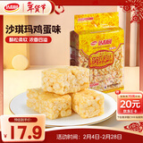 达利园沙琪玛鸡蛋味612g蛋糕零食早餐面包传统点心下午茶