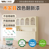三青水性木器漆家具翻新漆刷门窗衣柜木用改色油漆环保涂料 米白色1KG