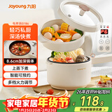 九阳（Joyoung）2L双层电煮锅电炒锅 电热锅 一体宿舍小电锅煮面锅 电炒锅小锅多功能小火锅G186