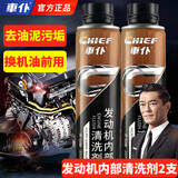 車仆车仆发动机内部清洗剂汽车发动机清理除积碳免拆去油泥机油清洁剂 发动机内部清洗2瓶