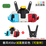 Tacx【顺丰陆运】适用春风450SR/SR-S甲壳虫减震手机架摩托车螃蟹三星手机支架可旋转保护摄像头 彩色五匹螃蟹款-可旋转