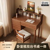 乐系（LEXI） 梳妆台卧室化妆桌简约小户型翻盖收纳一体北欧风实木化妆台 升级款*带灯+实木梳妆台100+椅子白色