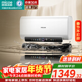 四季沐歌（MICOE）电热水器60升扁桶一级能效3300W速热恒温家用储水式分区内胆抑菌增容WIFI水质可视FH1