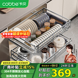 卡贝（cobbe）厨房抽屉拉篮橱柜304不锈钢碗碟架锅碗筷收纳置物架柜内双层碗栏