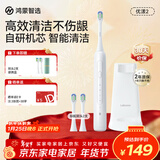 华为智选鸿蒙智选力博得电动牙刷智能声波牙刷优漾2 长续航全自动成人学生情侣送礼新年礼物年会礼品光感白