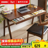 家逸 实木书桌组合电脑桌椅套装书房写字桌学生学习桌台式办公桌子