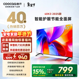 酷开经济款 创维K3 2025款 40英寸一级能效 tv 节能护眼超薄无边框智慧屏 液晶平板电视机 国补40P3F