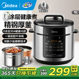 美的（Midea）电压力锅0涂层高压锅304不锈钢加深双内胆智能预约煮饭煲汤炖肉家用多功能大容量电饭煲 5L 【健康0涂层 少盐提鲜】