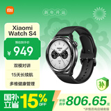 小米（MI）【限时补贴下单立减】XiaomiWatchS4黑色国家补贴汽车钥匙澎湃OS2心率血氧监测小米手表s4男表女表