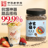 方家铺子奇亚籽500g免洗即食代餐饱腹冲饮酸奶伴侣早餐高膳食纤维