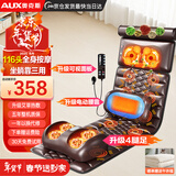 奥克斯（AUX）按摩垫全身躺垫颈椎按摩器全自动揉捏全身肩颈腰背部多功能床垫按摩椅送长辈父母爸妈生日礼物男女 顶配棕皮【116按摩头+电动腰靠+升级4腿足宝】