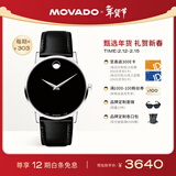 摩凡陀（Movado）瑞士手表博物馆系列腕表石英小牛皮男表40mm瑞表礼物送礼