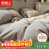 南极人A类抗菌100%纯棉四件套亲肤新疆棉床上用品床单被套200*230cm适用1.5/1.8米床