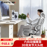 网易严选小蛮腰人体工学电脑椅电竞椅家用办公久坐座椅凳子 【S9Max】云白有搁脚(动捕腰靠) 有脚托