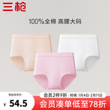 三枪（THREEGUN）女士内裤女纯棉高腰大码新疆棉纯色全棉裆透气弹力三角裤头3条装 组合4 （粉红+妃+特白） 3条 2XL (175/100)