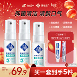 蒲地蓝口喷便携装剂清新口气喷雾草本呵护缓解温和口感蒲地兰口喷 抑菌2号口喷 15ml 3支