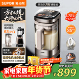 苏泊尔（SUPOR）新款0涂层轻量方杯小方糖破壁机 家用全自动多功能辅食料理机 1.75L变频轻音榨汁机豆浆机SP925R