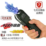 928强光大功率预警带高照压赶牛器神器法随身防狼狗击棍流捧辊 黑色 升级版