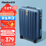 汉客行李箱男拉杆箱女大容量镇店之宝双层拉链密码旅行箱22英寸深海蓝