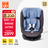 好孩子（gb）儿童安全座椅汽车用0-12岁360°旋转I-Size认证8系高速安全舱1号