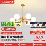 月影智能护眼客厅吊灯餐厅灯北欧简约黄铜魔豆中山灯具套餐三室两厅 6头【智能款/RA97】10-15㎡