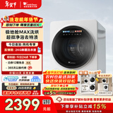 小天鹅（LittleSwan）极地舱MAX 内衣洗衣机小型全自动 2KG 带烘干洗烘一体 迷你 婴儿 TND20VDIW0E 以旧换新 京东自营