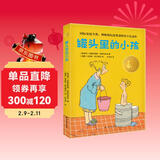小译林国际大奖童书：罐头里的小孩（国际安徒生奖、林格伦纪念奖双料得主代表作） 课外阅读 暑期阅读 课外书暑假作业 一升二暑假衔接 小升初暑假衔接 儿童年货节送礼