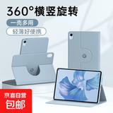 2025新款华为平板matepadAir保护套SE10.4Pro11壳11.5SAir12寸MatePadPro12.2旋转SE 书本式旋转蓝色 华为matepad11.5S
