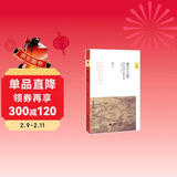 维正之供：清代田赋与国家财政（1730—1911）