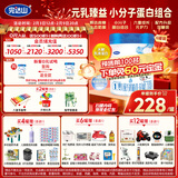 完达山新国标 元乳臻益 婴儿配方奶粉1段800克6罐（0-6个月婴儿适用）