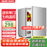 奥克斯（AUX）家用单门迷你小型冰箱 冷藏保鲜小冰箱 宿舍租房电冰箱 【国家补贴】BC-22K68 普通款 银色