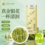贡苑正宗金银花茶35g 无硫熏下干火泡水喝的清凉茶养生茶搭菊花