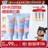 兔头妈妈儿童分龄奥拉氟牙膏7件3-12岁果味不辣口防蛀防龋齿低氟牙膏 哪吒