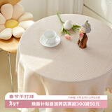 艾薇圆桌布茶几台布棉麻方形圆形餐桌布钢琴防尘罩130*130卡其华夫格