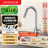 九牧厨房水龙头双水花带起泡器厨房龙头防溅水可旋转洗菜盆龙头33080