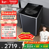 松下不弯腰 波轮洗衣机 10KG 水氧泡沫净 羽绒羊毛内衣洗衣机 不弯腰XQB100-U1D7