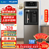 美菱（MeiLing）饮水机家用立式办公双开门柜式冷热型饮水机制冷制热饮水器MY-L208