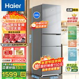 海尔（Haier）冰箱三开门直冷219升/风冷无霜226升变频一级大容量小型租房三门家电冰箱以旧换新补贴 226升变频一级风冷无霜