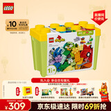 乐高（LEGO）积木得宝10439 百变车辆积木桶男孩女孩儿童玩具生日礼物新年装饰
