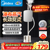 美的（Midea）【带熨衣板】挂烫机家用立式熨烫机/便携大功率挂式手持电熨斗/小型服装店商用/年货节礼物YGJ18DB