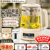 荣事达（Royalstar）养生壶 煮茶壶 2.5升大容量烧水壶家用恒温水壶24H保温炖煮一体电热水壶花茶壶 加大滤网 YSH25E