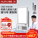 奥普（AUPU）浴霸集成吊顶风暖浴室多功能LED照明换气吹风卫生间E171国民家居 【AI恒温】E05Y