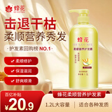 蜂花（BEE&FLOWER）柔顺营养护发素(小麦蛋白)1.2L