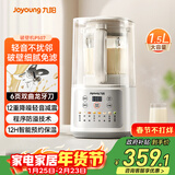 九阳 破壁机全自动免煮2025新款 2-4人家用自清洗豆浆机轻音降噪榨汁料理机五谷杂粮 P507 国家补贴