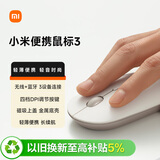 小米便携鼠标3 暖沙金 2.4G无线鼠标 蓝牙鼠标 轻音 鼠标无线 台式机笔记本电脑右手鼠标小米商务便携