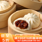 广州酒家 黑叉烧包337.5g 9个 儿童早餐 早茶点心 面点包子 年货送礼