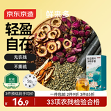 京东京造 冬瓜荷叶决明子茶150g（5g*30）通畅可定制团购